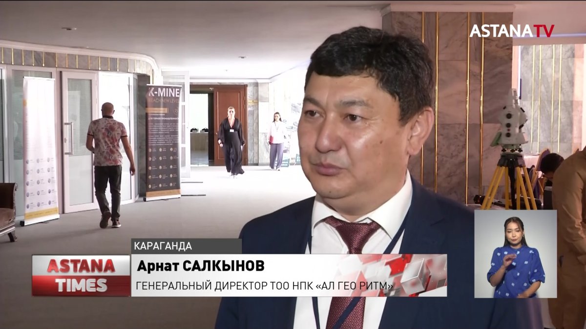 Беспилотники и 3D-сканирование: Казахстану нужны новые правила эксплуатации горных предприятий