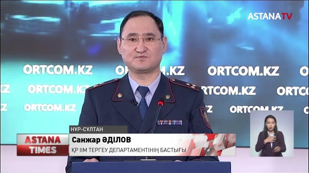 Қызылордада "қаңтар оқиғасы" кезінде әскериді өлтірген күдіктіге қатысты тергеу аяқталды