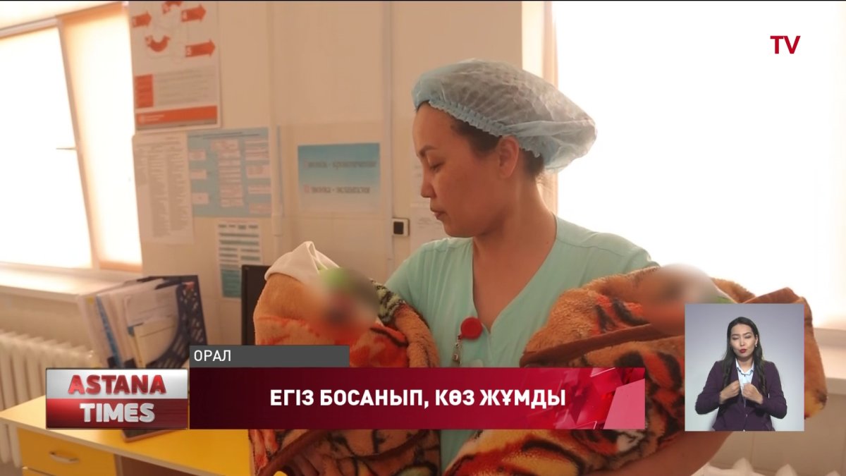 Оралда егіз босанған келіншек қайтыс болды