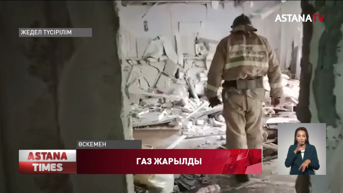 Өскеменде газ жарылып, бір адам зардап шекті