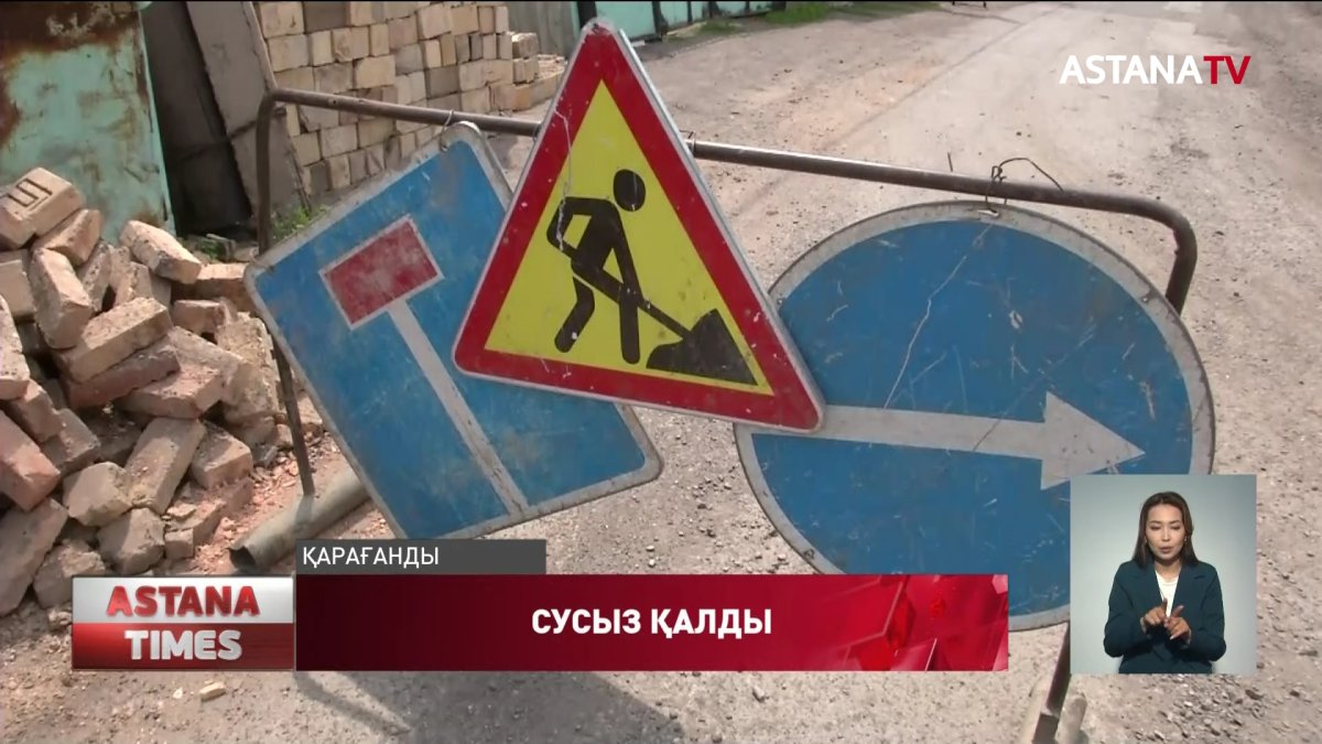 Қарағандыда күн сайын ондаған көпқабатты үй сусыз қалады