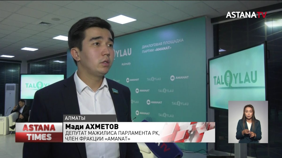 «Новый Казахстан в наших руках», - поправки в Конституцию обсудили парламентарии и эксперты