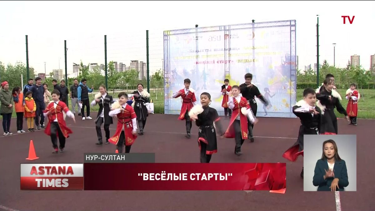 Для особенных астанчан провели «Весёлые старты»