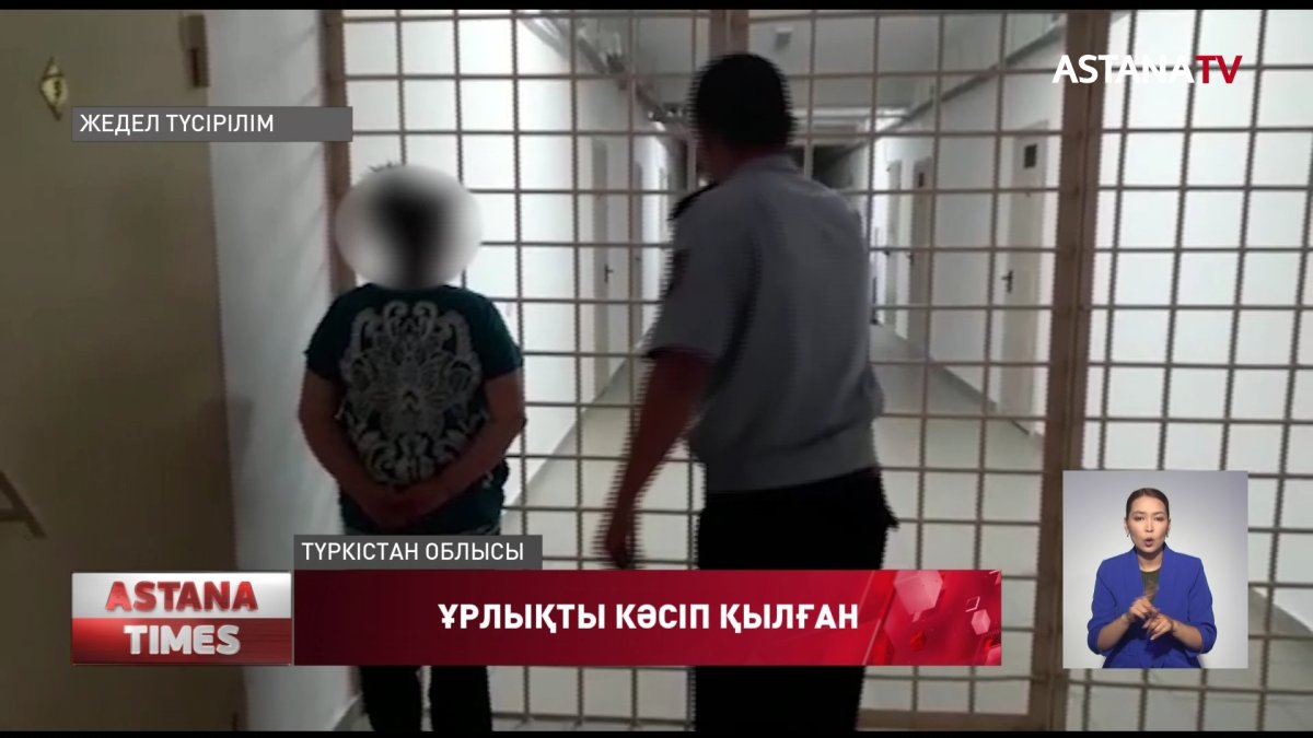 Ұрлық отбасылық кәсіпкен айналған