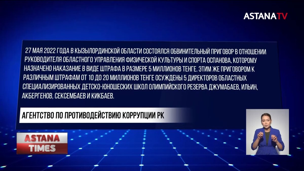 Старшего брата известного казахстанского спортсмена Ильи Ильина осудили за дачу взятки