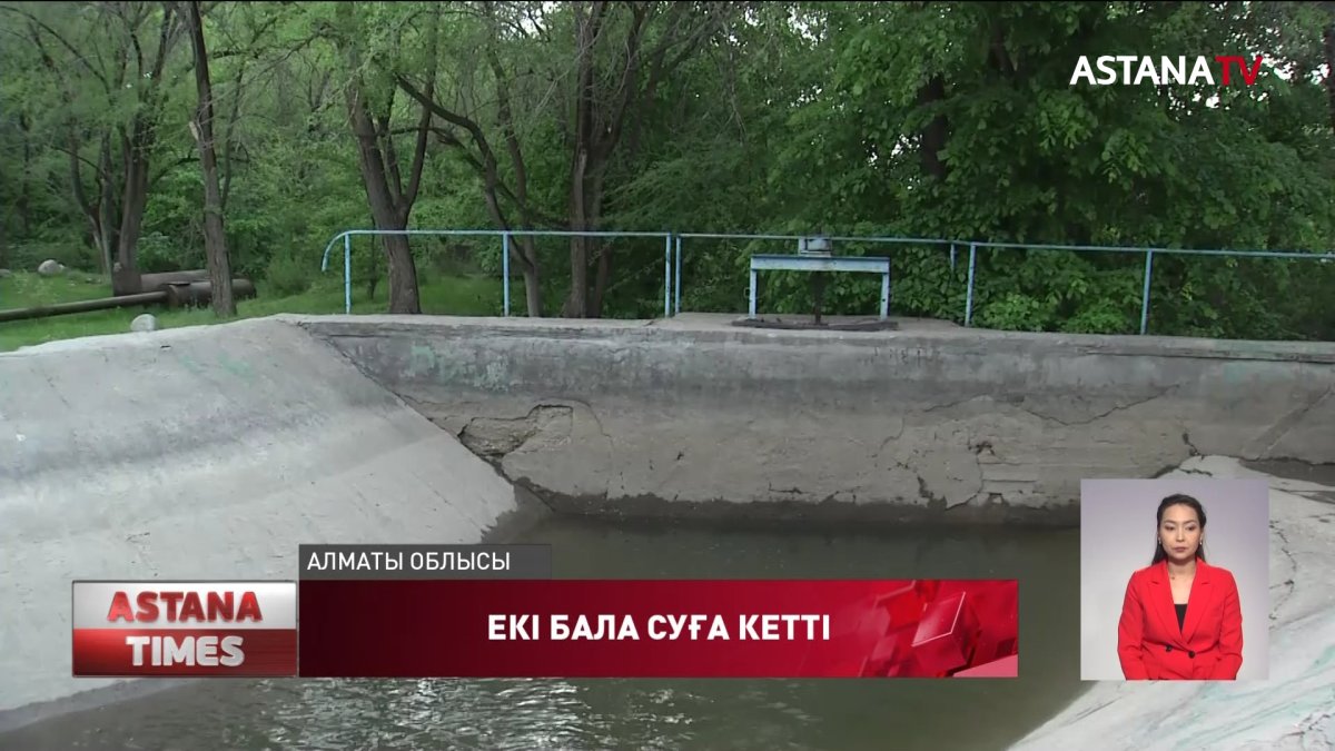 Алматы облысында суға кеткен балалардың мәйіті табылды