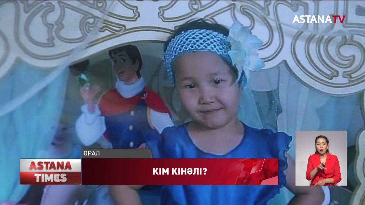 Оралда токқа түскен қыздың өліміне кінәлілер әлі жазаланбаған