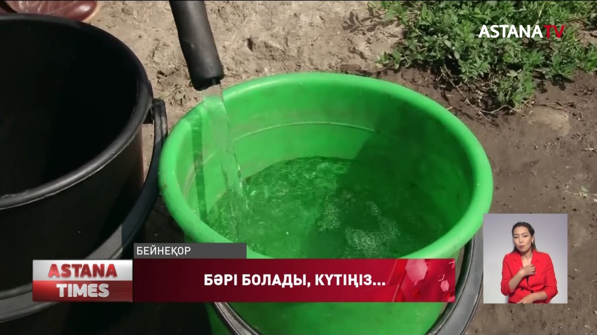 Қазақстанда әлі де ауыз суға зәру қалалар да бар