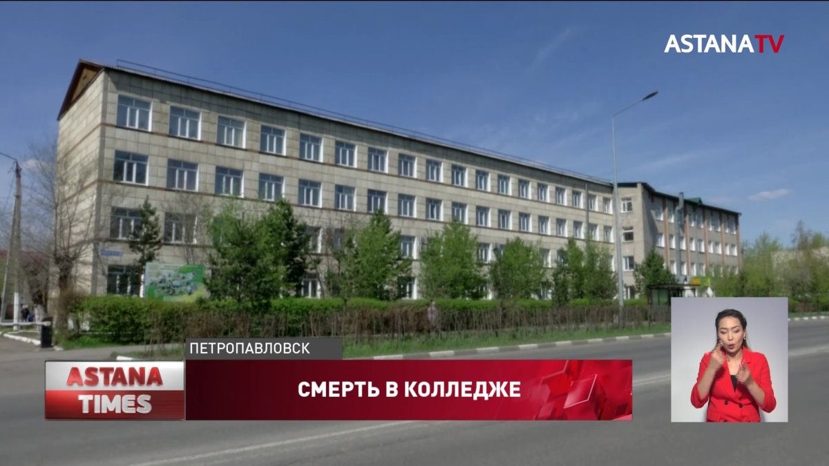 Студент совершил суицид в колледже Петропавловска