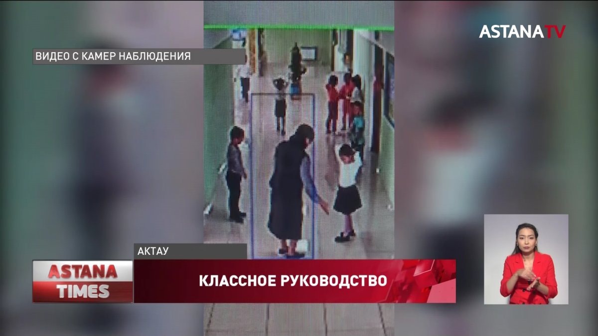 "Не ударила, а потрогала": пощечину первокласснице прокомментировали в управлении образования