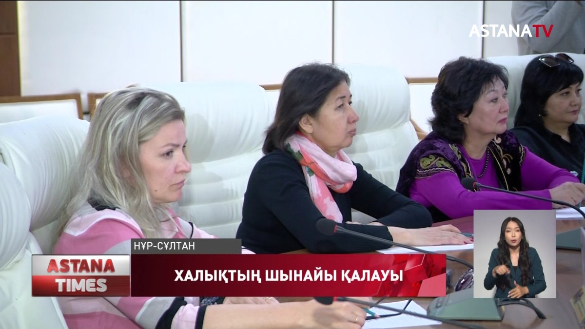 Референдум халықтың шынайы қалауын көрсетеді