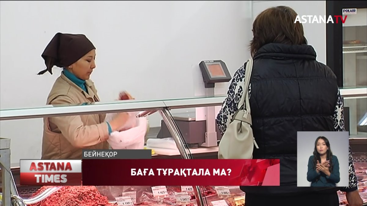 "Азық-түлік бағасы қашан тұрақталады?",-депутат