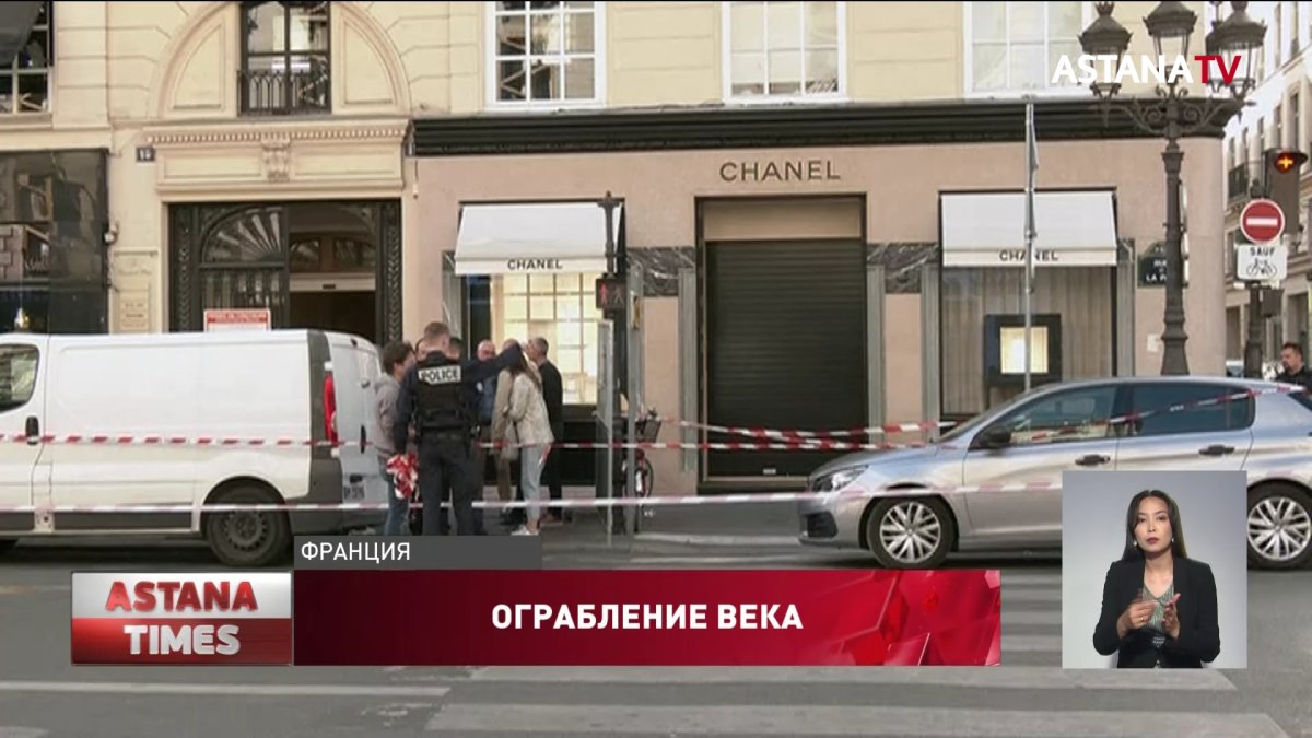 Дерзкое ограбление в парижском бутике Chanel