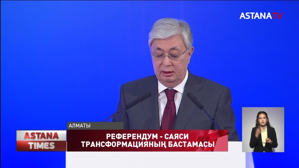 "Мұндай ниет болған емес, болмайды да",-Қ.Тоқаев