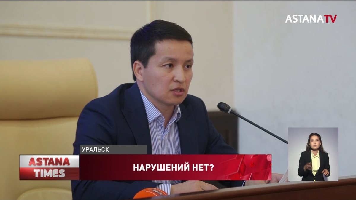 Чиновники опровергли информацию Антикора о незаконной выдаче жилья из госфонда в ЗКО