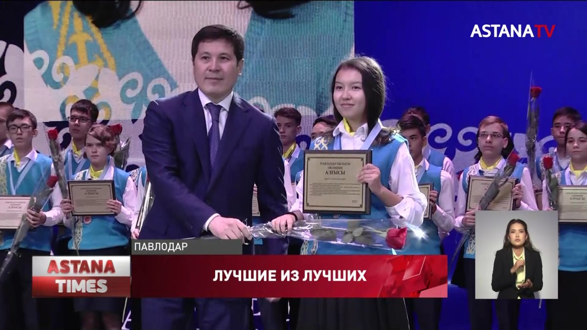Самых одарённых павлодарских школьников наградили медалями и грамотами