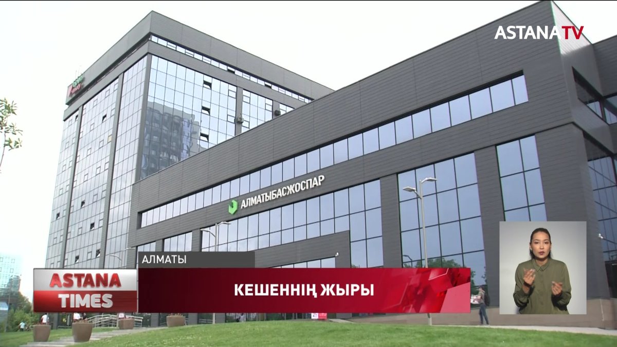 «Драгон сити» тұрғын үй кешені пайдалануға қалай берілді?