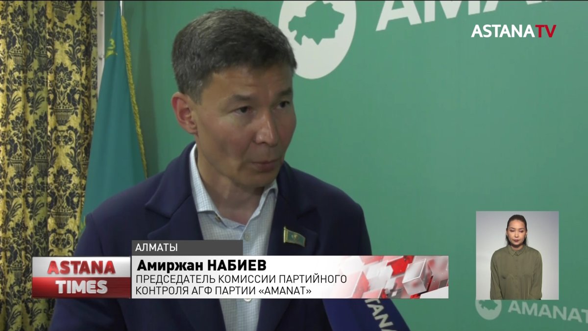 «В Алматы заканчиваются свободные земельные участки», - Комиссия партийного контроля «AMANAT»