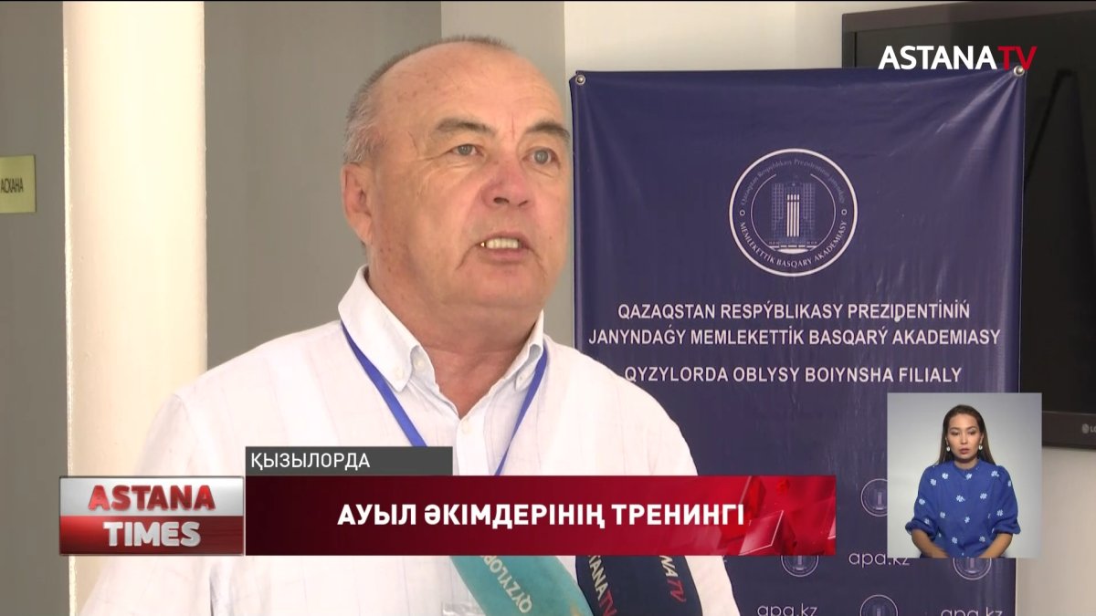 Ауыл әкімдері 3 күндік семинар-тренингтен өтеді