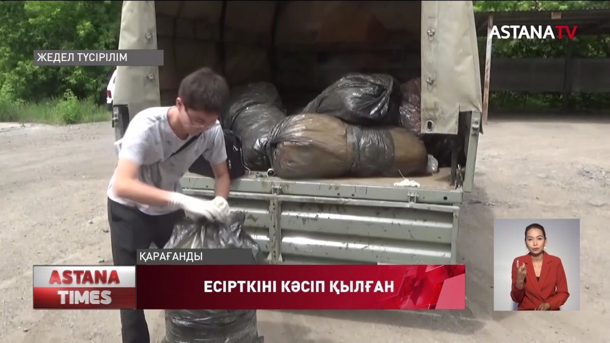 Қарағандыда марихуана сатқан жамбылдықтар ұсталды