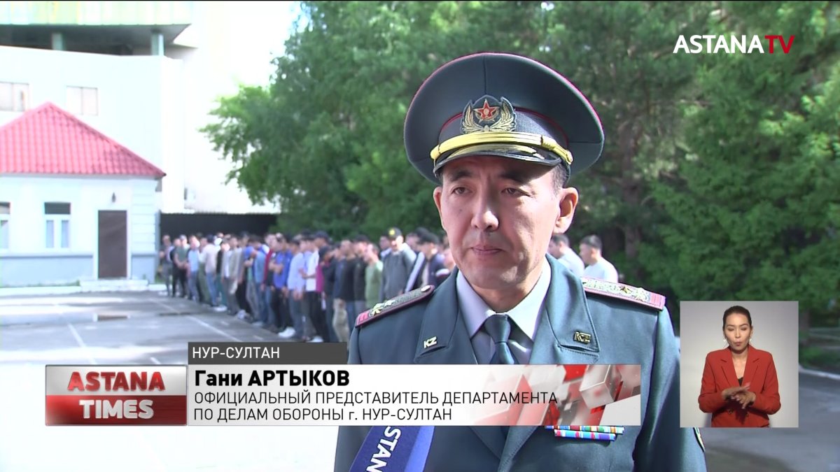 Десятки астанчан призвали на воинские сборы