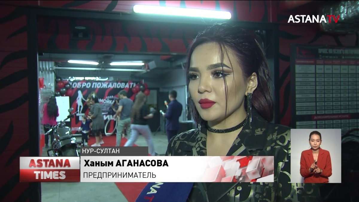 Астанчанка открыла автомойку, чтобы помогать особенным детям