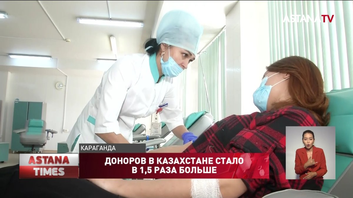 Донорами в Казахстане чаще становятся мужчины