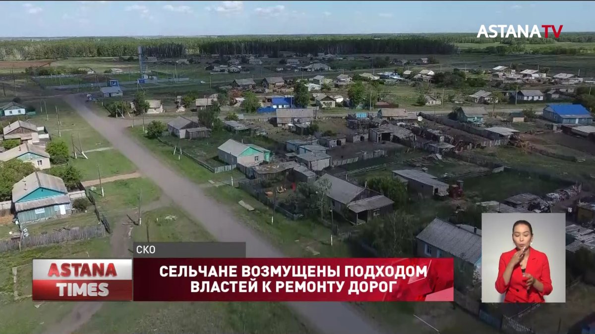 Ни дорог, ни денег: сельчане в СКО долгие годы ждут ремонта