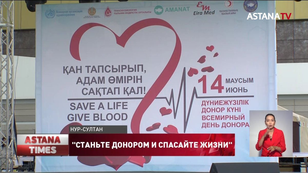 Более 80 тысяч казахстанцев ежегодно нуждаются в переливании крови