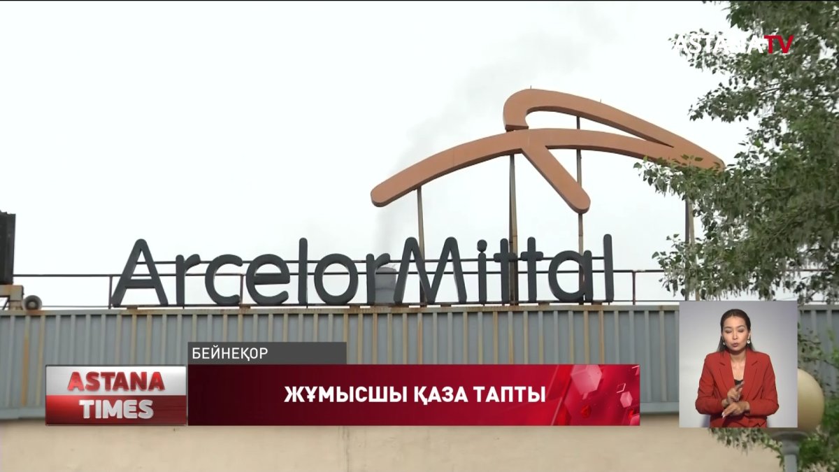 Теміртаудағы жылу орталығында жұмысшы қаза тапты