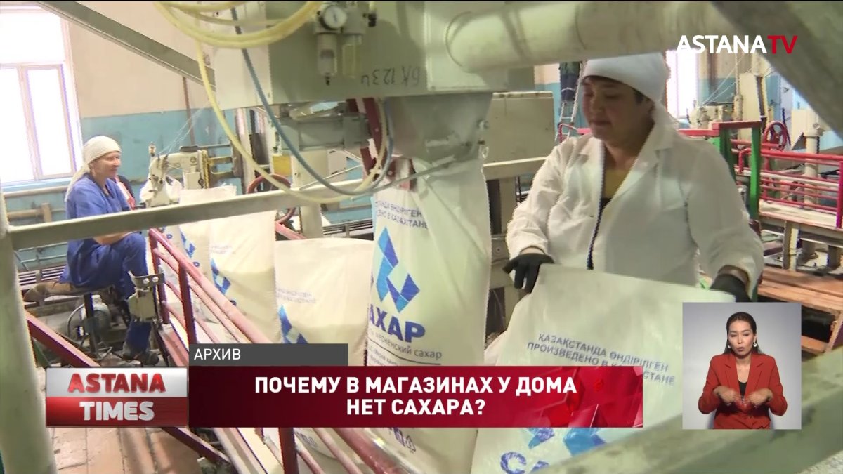 Почему в магазинах у дома нет сахара, объяснили в минсельхозе