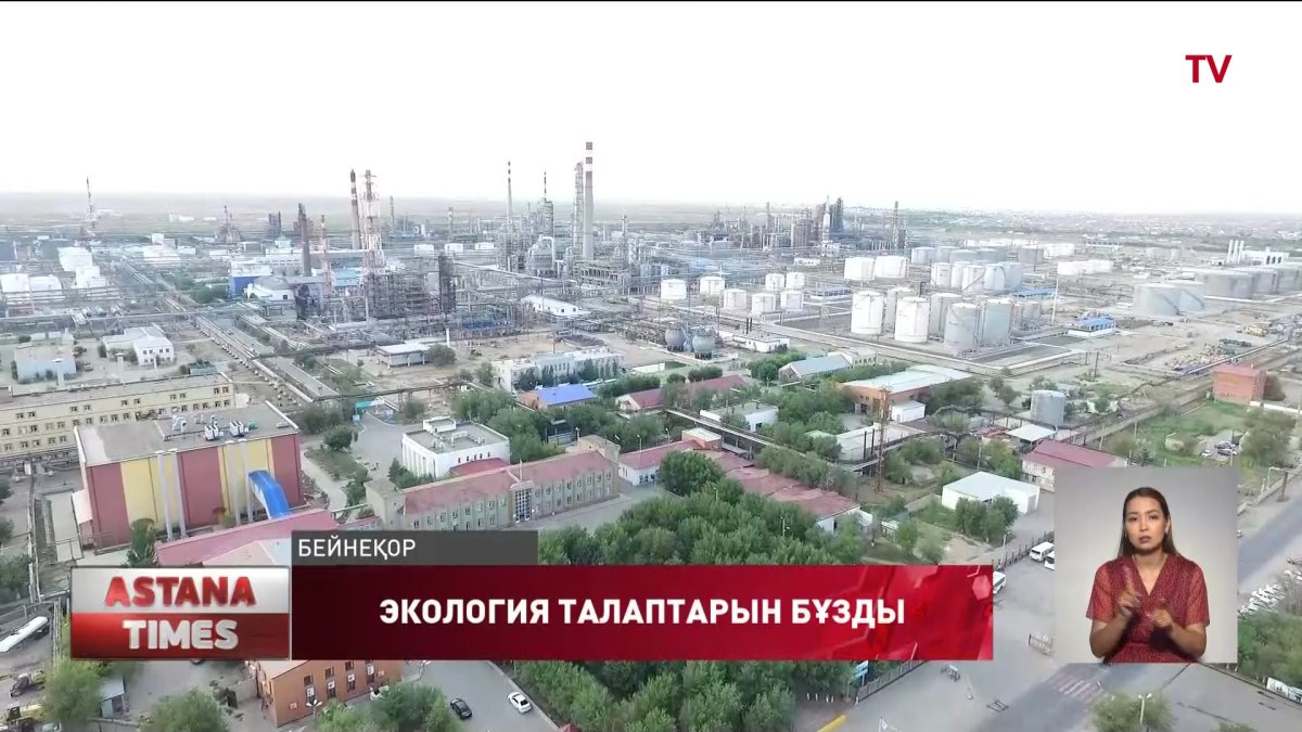 Атырау мұнай өңдеу зауыты тағы да экология талаптарын бұзды