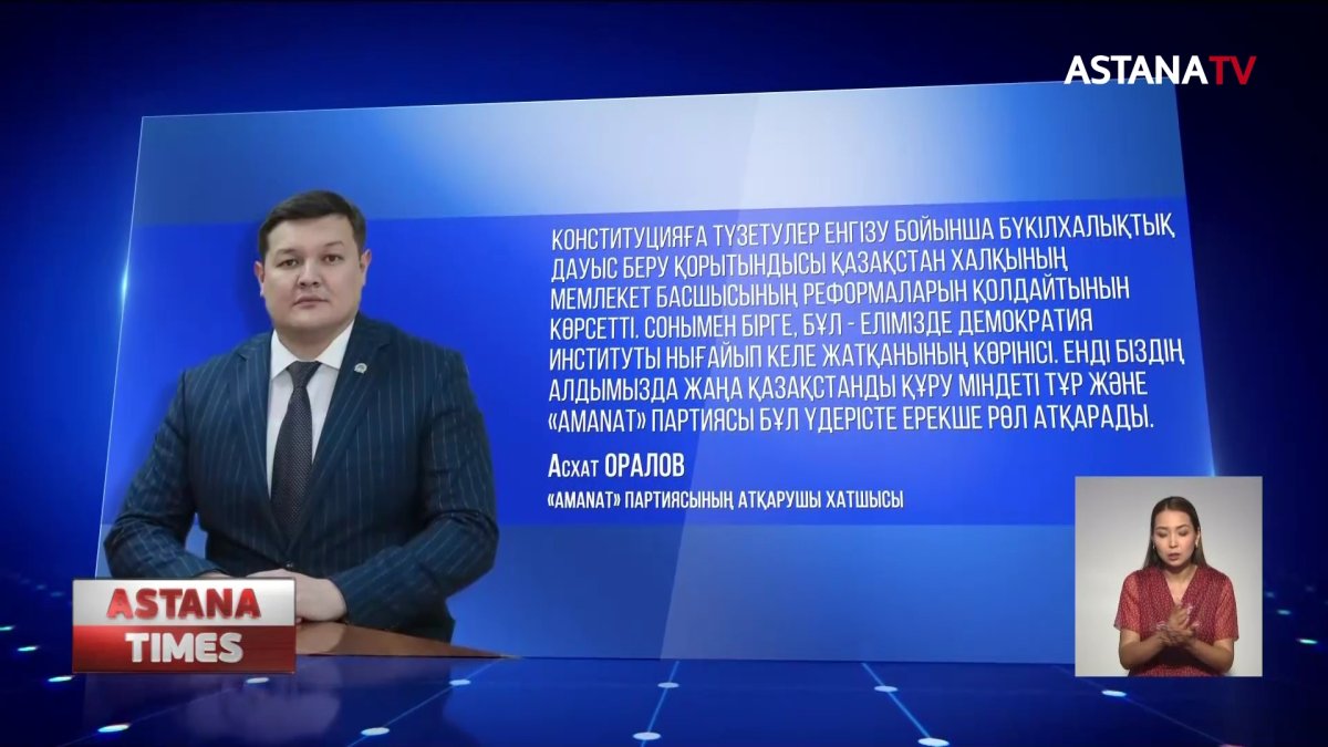 Асхат Оралов ТүркіПА делегациясымен кездесті