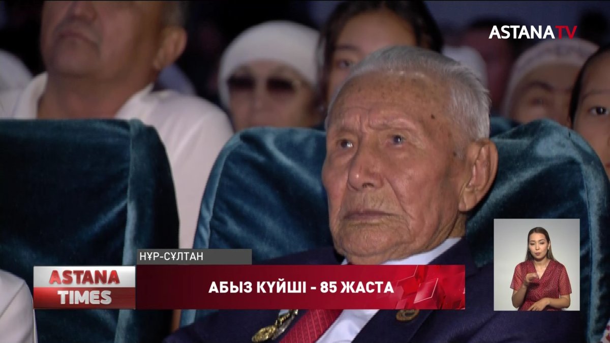 Биыл күйші Әбдімомын Желдібаевтың 85 жылдық мерейтойы аталып өтілуде