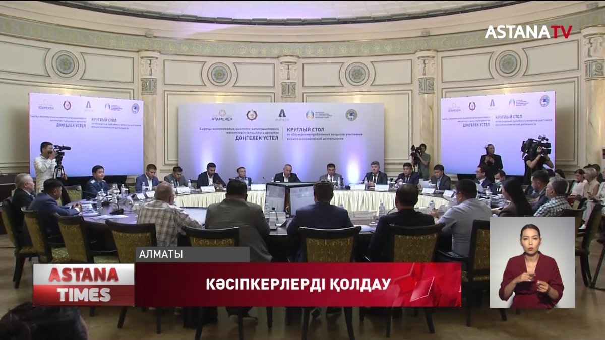 Кәсіпкерлерге қолдау көрсетіледі