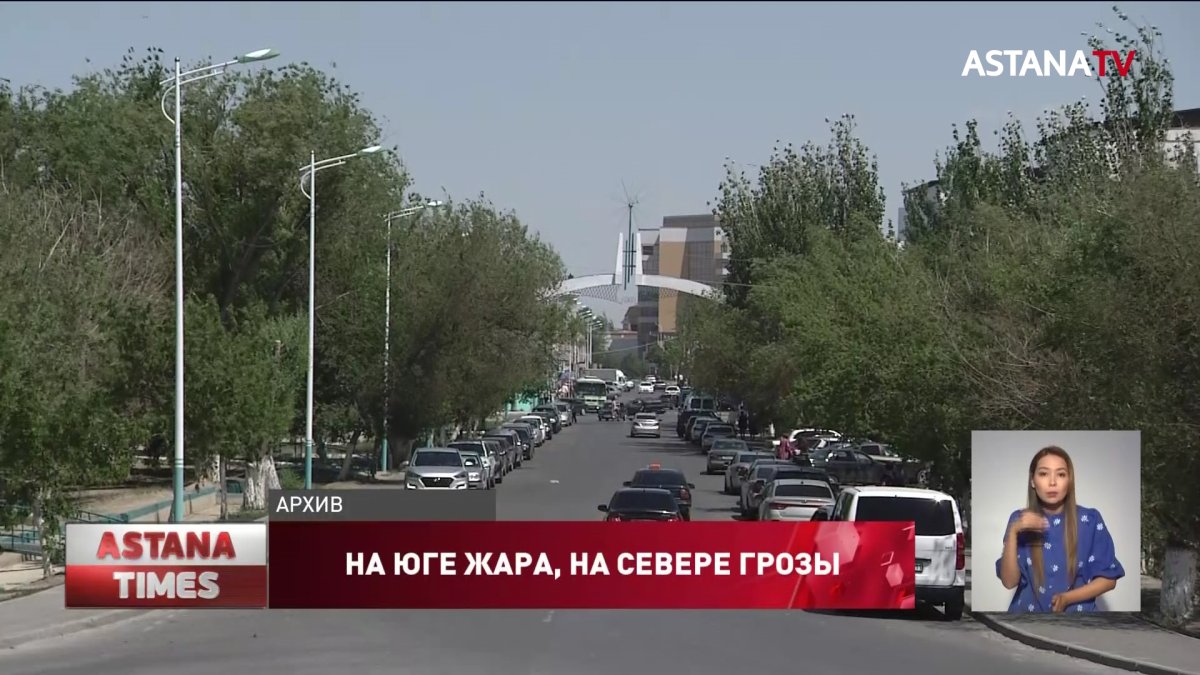 Из-за сильной жары штормовое предупреждение объявлено сразу в нескольких регионах Казахстана
