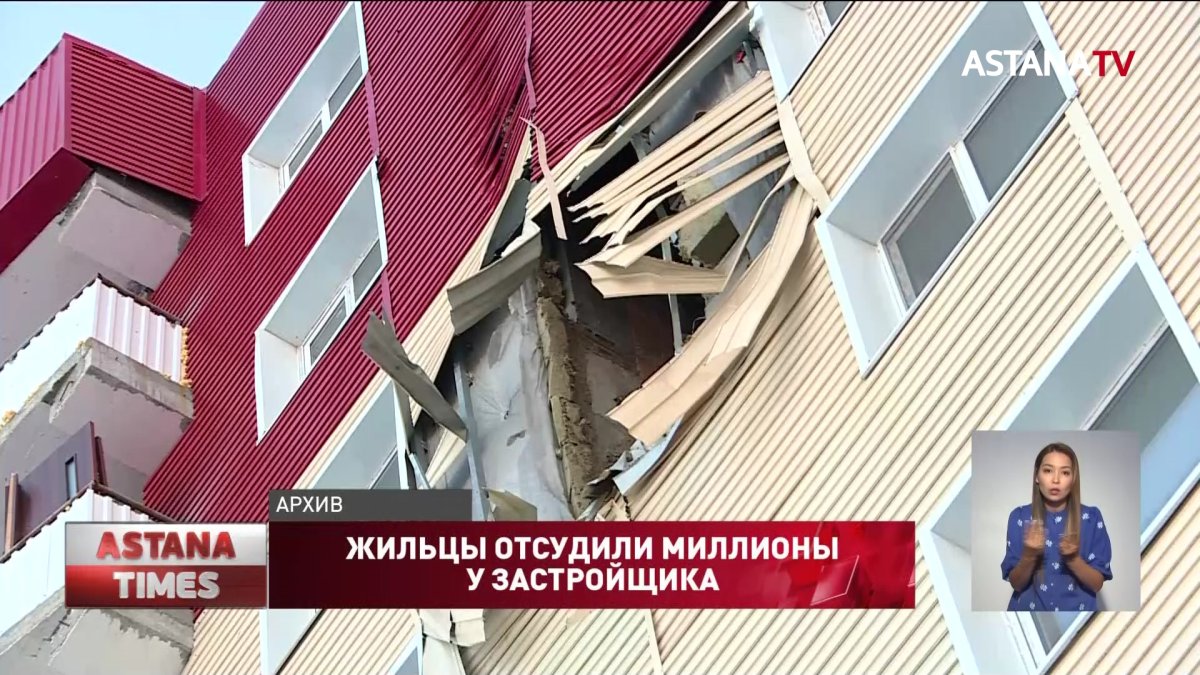 Более 300 миллионов тенге жители Усть-Каменогорска отсудили у застройщика