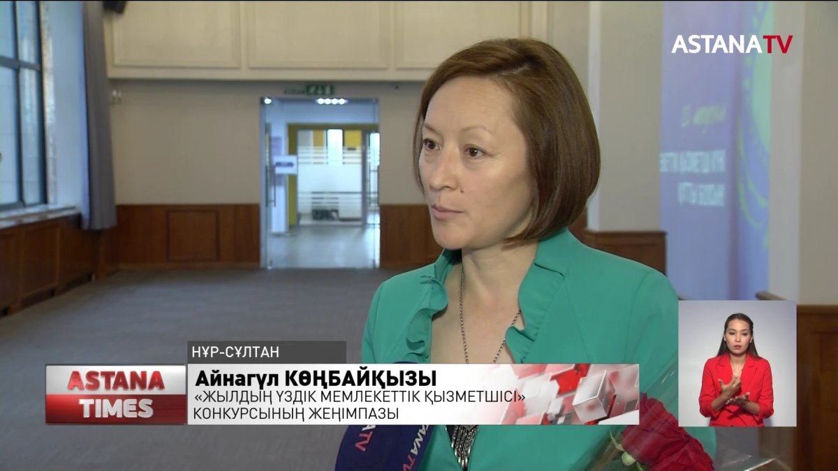 Мемлекеттік қызметшілер марапатталды