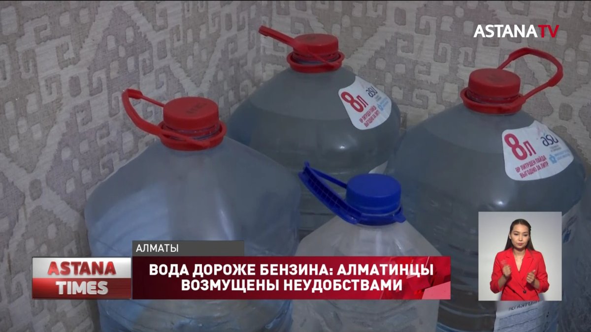 «В полночь начинаем мыться и стирать»: жители Алматы жалуются на отсутствие воды