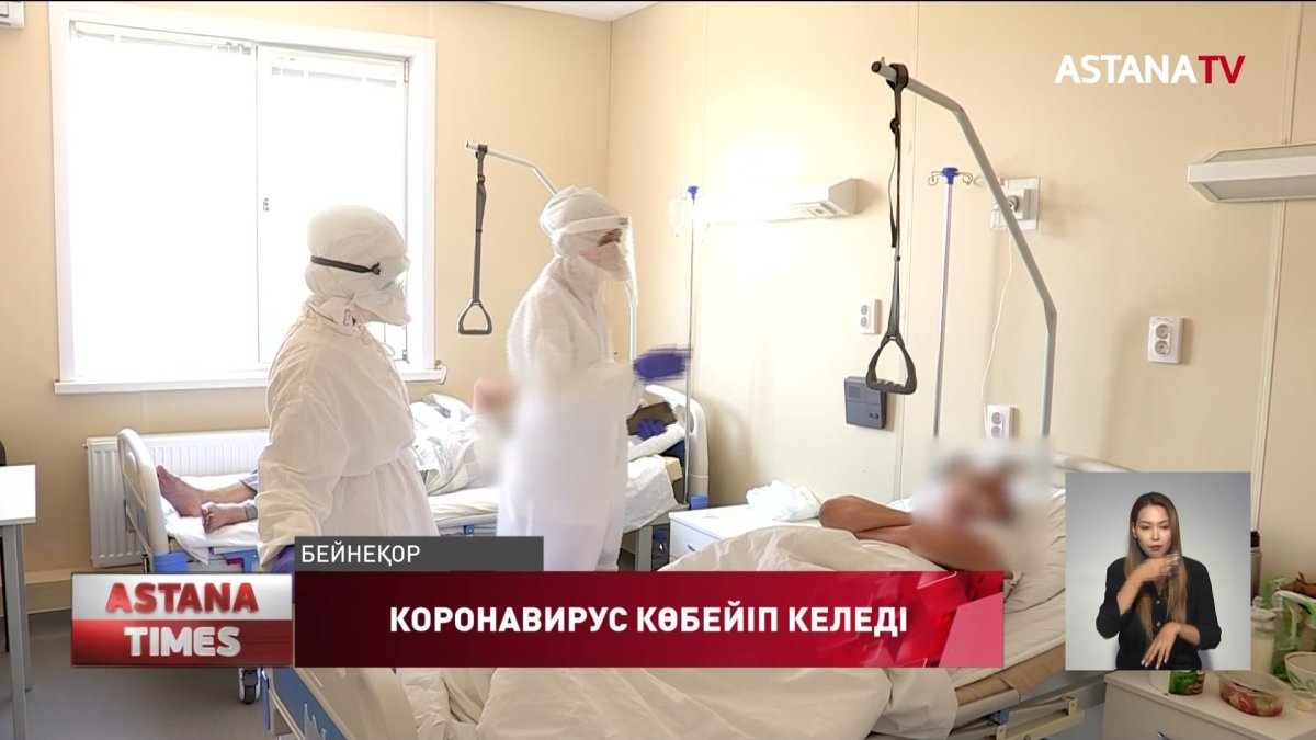 Елімізде коронавирус жұқтырғандар қайта көбейе бастады