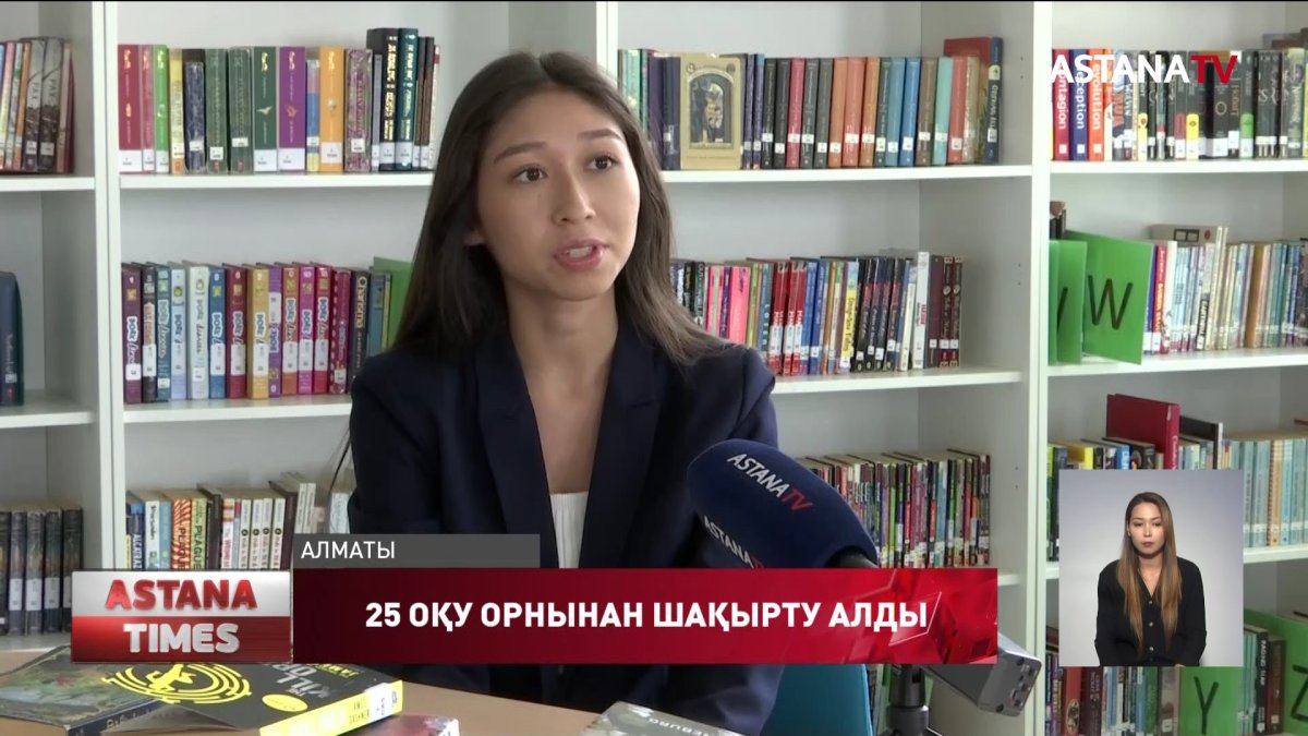 Алматыдағы Қазақстан халықаралық мектебінің түлегін әлемнің 25 жетекші жоғарғы оқу орны шақырған