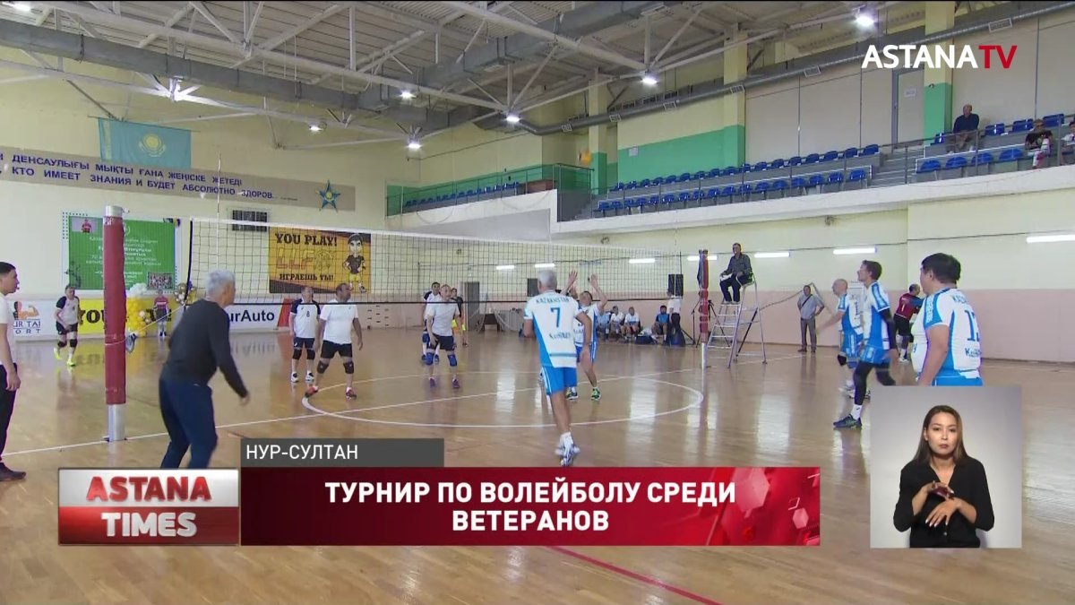 В столице состоялся турнир по волейболу среди ветеранов госслужбы