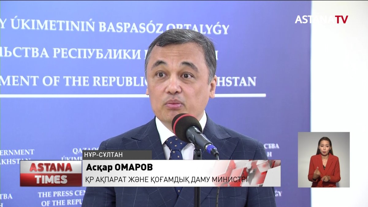 Журналистерге арнайы мәртебе беріле ме?