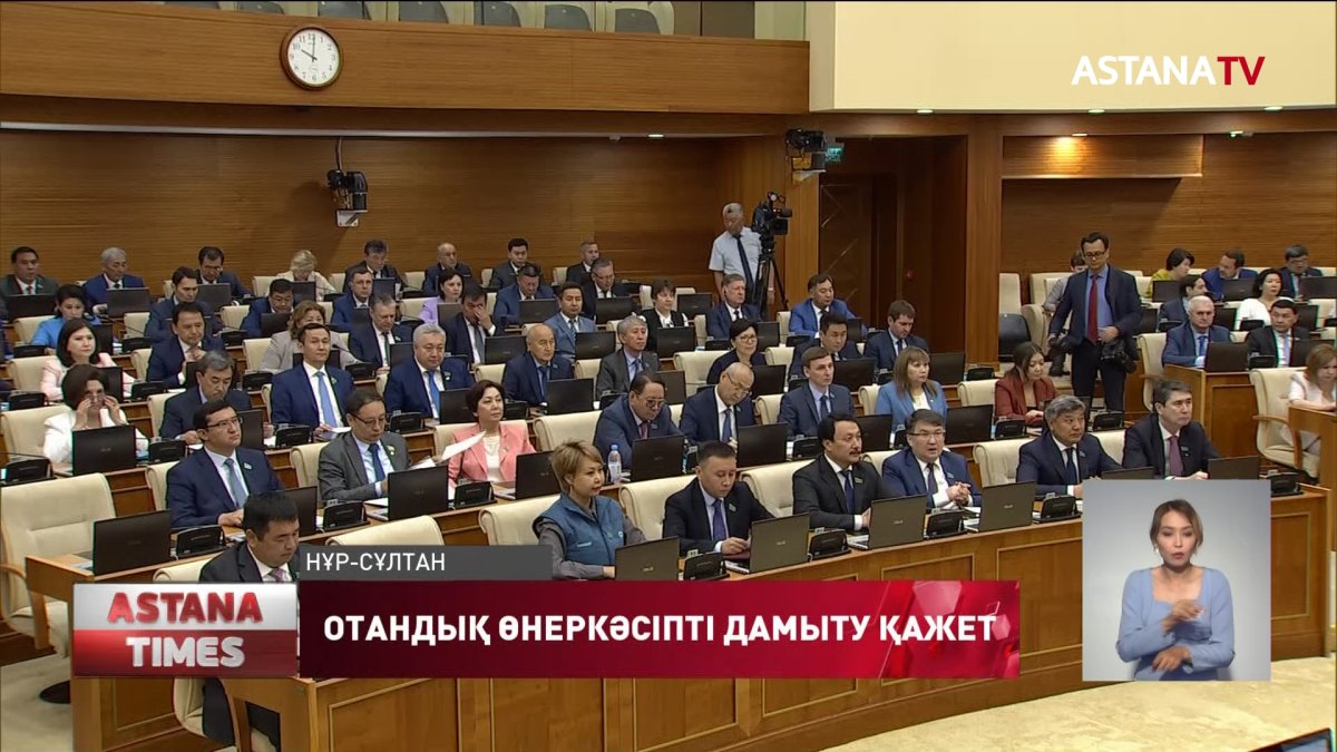 Отандық тамақ және жеңіл өнеркәсіпті дамыту қажет