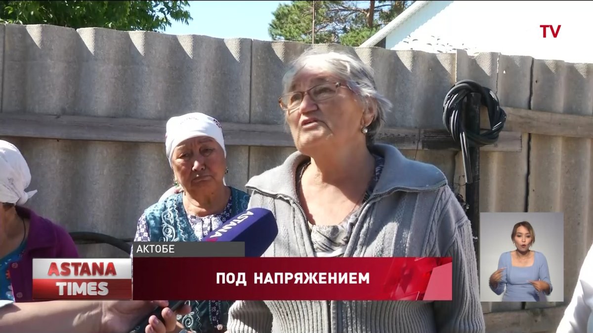 "Мы все сгорим": актюбинцы требуют демонтировать высоковольтную линию