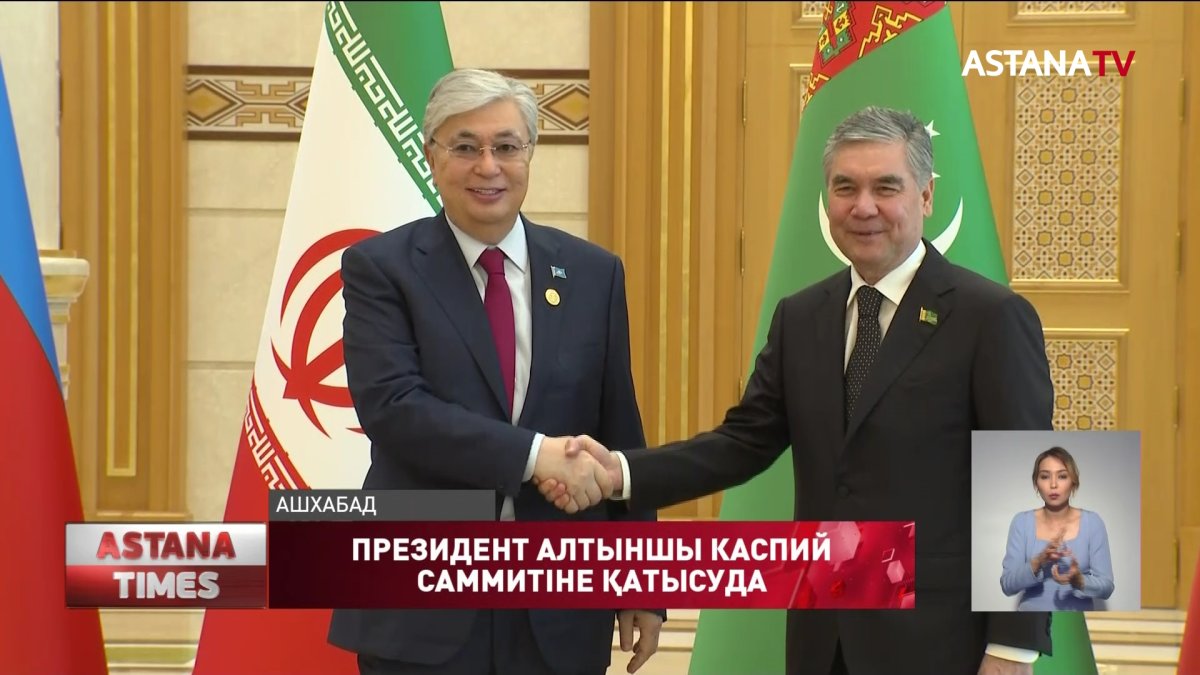 Президент алтыншы каспий саммитіне қатысты