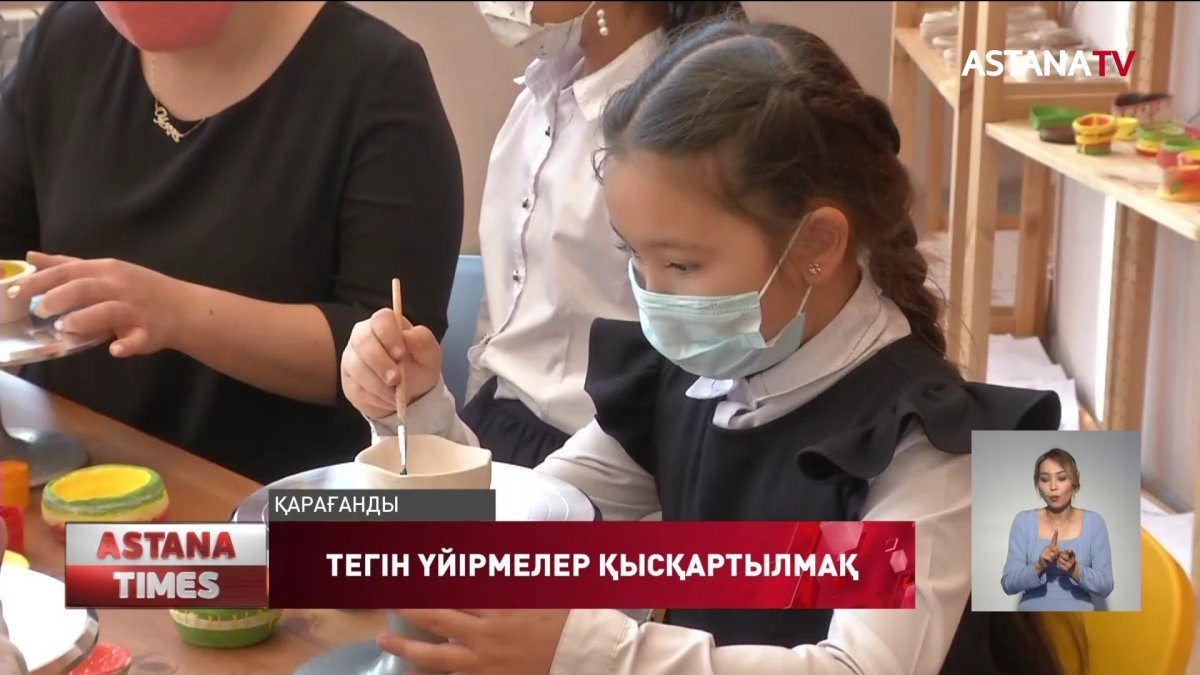 Тегін үйірмелер қысқартылмақ