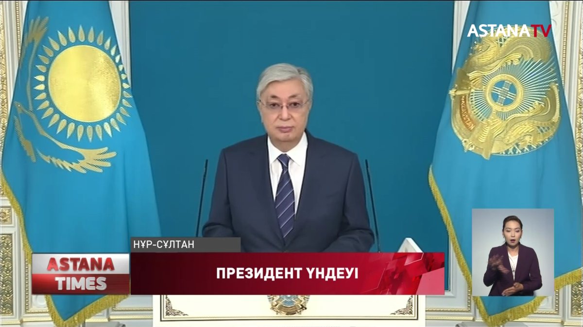 "Жаңа Қазақстанды" бәріміз бірге құрайық!", - Қ.Тоқаев