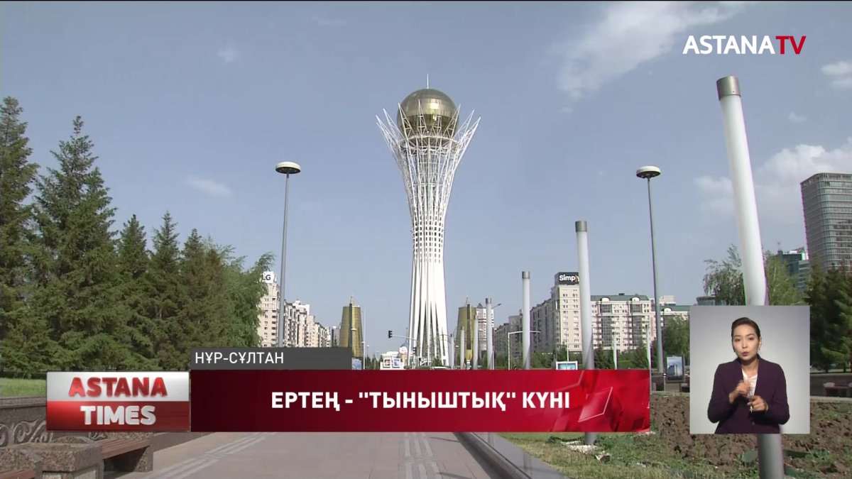 4-5 маусым күндері үгіт-насихат жүргізуге тыйым салынады