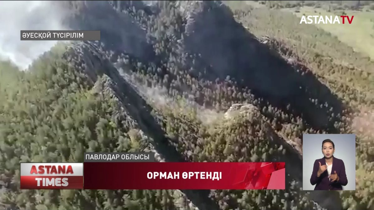 Баянауылда ұлттық табиғи паркі аумағындағы орман өртенді